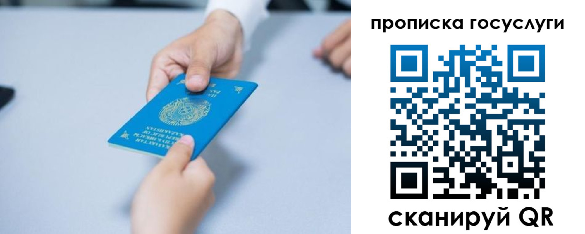 миграционный учет в Бурятии