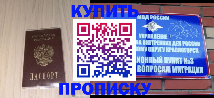 временная регистрация для всех в Бурятии