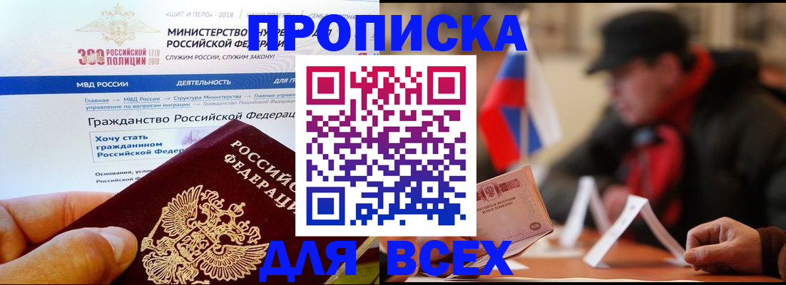 регистрация в Бурятии