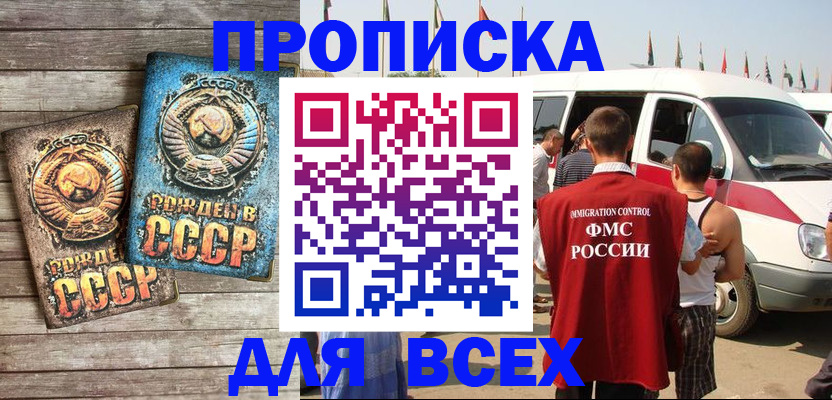 временная регистрация собственник в Бурятии